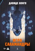 Igra salamandry (eBook, ePUB) Igra salamandry (eBook, ePUB)