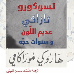 Cover تسوكورو تازاكي عديم اللون وسنوات حجه (MP3-Download)