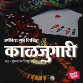 Kaaljugari (MP3-Download)