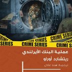 عملية البنك الأيرلندي (MP3-Download)