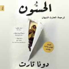 Cover الحسون (MP3-Download)