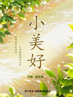 Cover ¿¿¿ (eBook, ePUB)