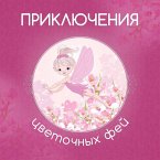 Priklyucheniya tsvetochnyh fey (MP3-Download)