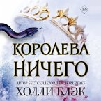 Vozdushnyy narod. Koroleva nichego (MP3-Download)