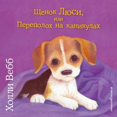 Cover Schenok Lyusi, ili Perepoloh na kanikulah (MP3-Download)