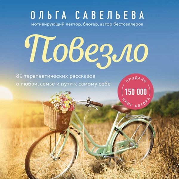 Povezlo (MP3-Download) Povezlo (MP3-Download)