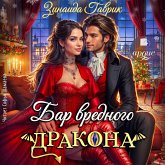 Bar vrednogo drakona (MP3-Download) Bar vrednogo drakona (MP3-Download)