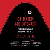 Ot idei do zlodeya. Uchimsya sozdavat istorii vmeste s Pixar (MP3-Download)