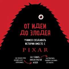Cover Ot idei do zlodeya. Uchimsya sozdavat istorii vmeste s Pixar (MP3-Download)