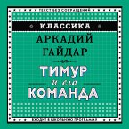 Timur i ego komanda (MP3-Download)