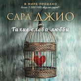 Tihie slova lyubvi (MP3-Download)