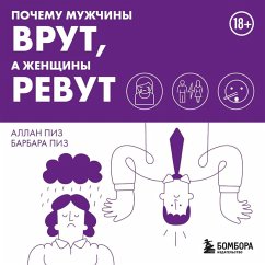 Cover Pochemu muzhchiny vrut, a zhenschiny revut (MP3-Download)