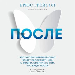 Cover Posle. Chto okolosmertnyy opyt mozhet rasskazat nam o zhizni, smerti i tom, chto budet posle (MP3-Download)