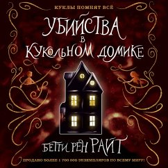 Cover Ubiystva v kukolnom domike (MP3-Download)