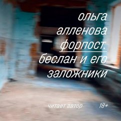 Cover Forpost. Beslan i ego zalozhniki (MP3-Download)