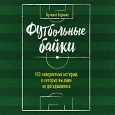 Futbolnye bayki: 100 neveroyatnyh istoriy, o kotoryh vy dazhe ne dogadyvalis (MP3-Download) Futbolnye bayki: 100 neveroyatnyh istoriy, o kotoryh vy dazhe ne dogadyvalis (MP3-Download)