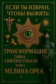 &#1045;&#1057;&#1051;&#1048; &#1058;&#1067; &#1048;&#1047;&#1041;&#1056;&#1040;&#1053;, &#1063;&#1058;&#1054;&#1041;&#1067; &#1042;&#1067;&#1046;&#1048;&#1058;&#1068;