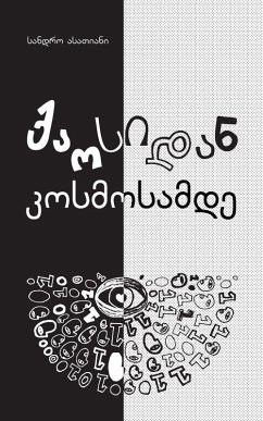 ქაოსიდან კოსმოსამდე - Asatiani, Alexander