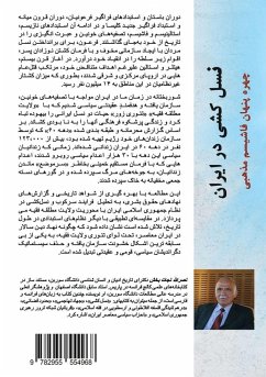 Cover نسل کشی در ایران