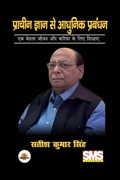 Cover प्राचीन ज्ञान से आधुनिक प्रबंधन