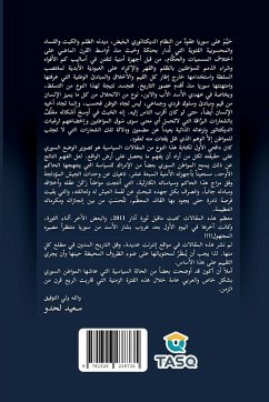 Cover وطن في المزاد العلني