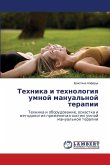 Tehnika i tehnologiq umnoj manual'noj terapii