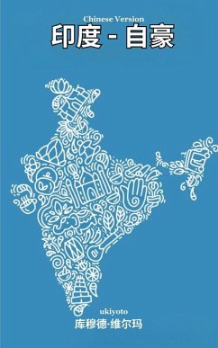 Bharat Gaurav Chinese Version Cover Bharat Gaurav Chinese Version