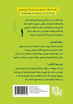 Cover Run by One - مؤسسة من شخص واحد