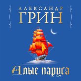 Alyie parusa (MP3-Download)