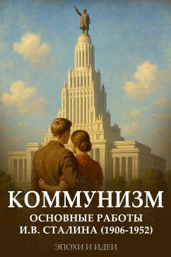 Theory of Communism (eBook, ePUB) Cover Theory of Communism (eBook, ePUB)