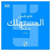 La psychologie du consommateur expliquée simplement (version arabe) (eBook, ePUB) La psychologie du consommateur expliquée simplement (version arabe) (eBook, ePUB)