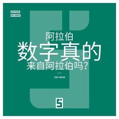 Les chiffres arabes viennent-ils vraiment d'Arabie ? (version chinois mandarin) (eBook, ePUB) - Verdun, Léwis
