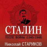 Stalin. Posle voyny. 1945-1948 (MP3-Download) Stalin. Posle voyny. 1945-1948 (MP3-Download)