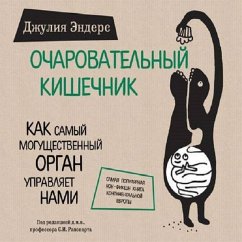 Cover Ocharovatelnyy kishechnik (MP3-Download)