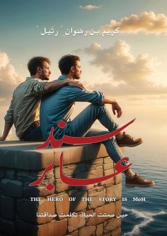 Cover سند عابر