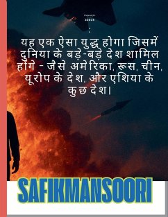 Cover यह शीर्षक यह मनुष्य, प्रकृति, धरती और आकाश की