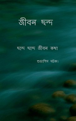 Cover Jeebon Chhanda