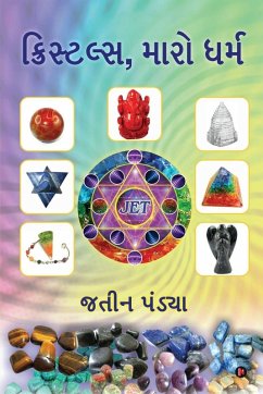 Cover Crystals, My Religion