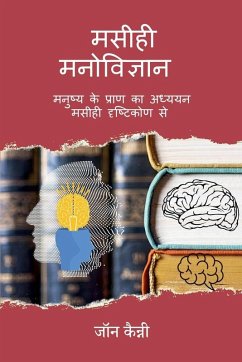 Cover Maseehee Manovigyaan