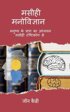 Cover Maseehee Manovigyaan