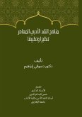 مناهج النقد الأدبي المعاصر تنظيرًا وتطبيق مناهج النقد الأدبي المعاصر تنظيرًا وتطبيق