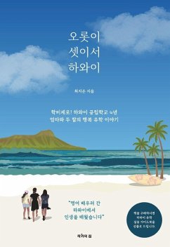 Just the Three of Us in Hawaii - Choi, Jieun Just the Three of Us in Hawaii - Choi, Jieun