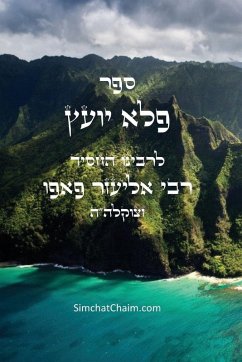 Cover ספר פלא יועץ
