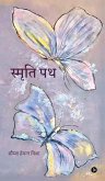 Smriti Path Smriti Path