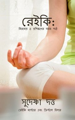 ReiKi - Sudeshna Dutta