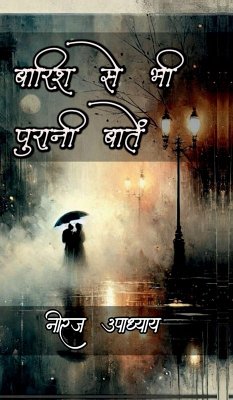 Baarish Se Bhi Purani Baatein - Neeraj Kumar Upadhyay Baarish Se Bhi Purani Baatein - Neeraj Kumar Upadhyay