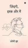 Zindagi, Ishq aur Main Zindagi, Ishq aur Main