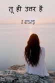 Tu Hi Uttar Hai