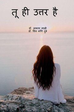 Tu Hi Uttar Hai - Akash Mali; Shiv Mani Dubey