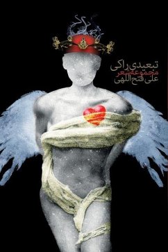 Exiled to the Rocky - Fatolahi, Ali Exiled to the Rocky - Fatolahi, Ali